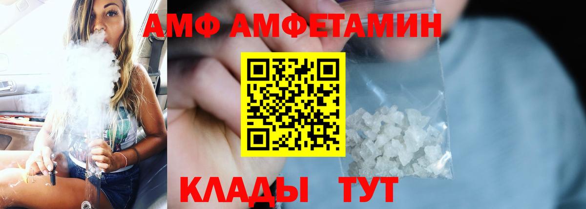 Амфетамин Розовый  АМФ  Красноярск  АМФЕТАМИН  блэк спрут ссылки  Вход с VPN 