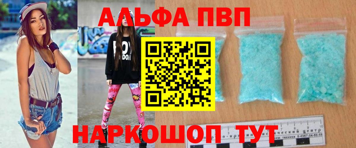 Alfa_PVP мука Красноярск