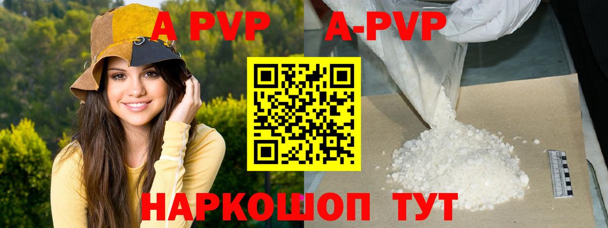 Красноярск  A-PVP  A PVP крисы CK  Вход с VPN  Alpha PVP СК КРИС  Alfa_PVP крисы CK 