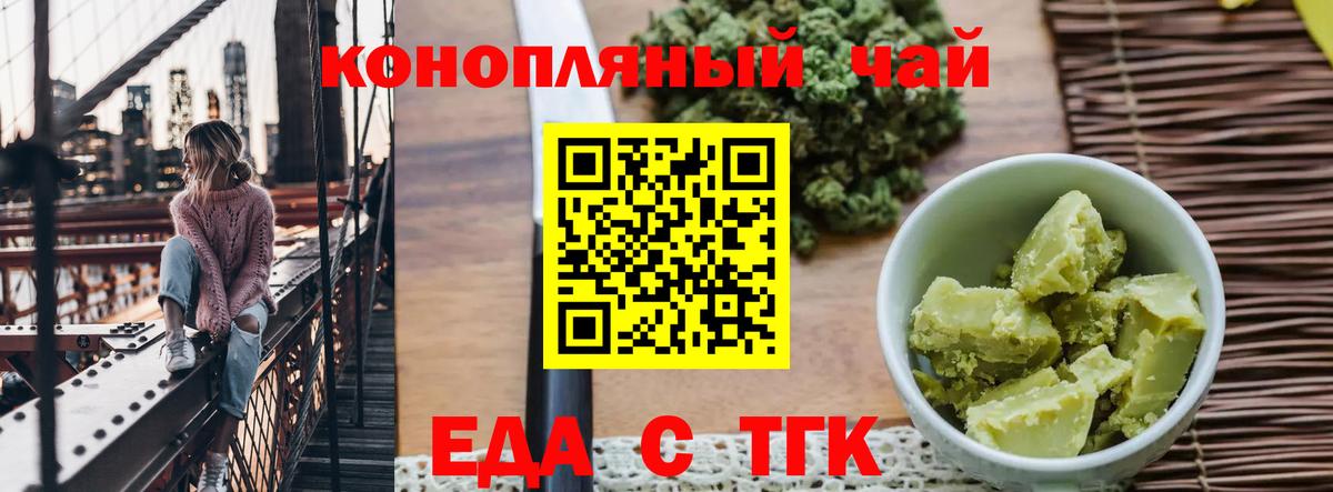 Canna-Cookies марихуана  Вход с VPN  Красноярск 