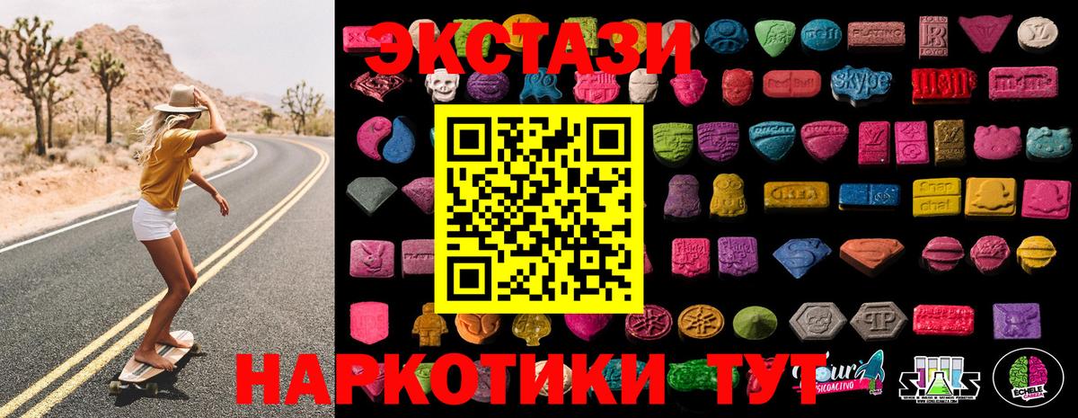даркнет клад  Вход с VPN  ЭКСТАЗИ  ЭКСТАЗИ 300 mg  Красноярск  Ecstasy Cube 
