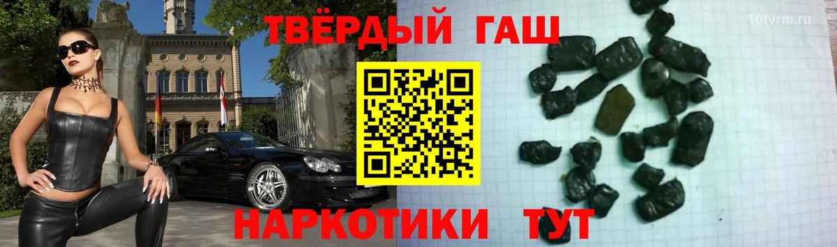 Красноярск  ГАШИШ  Вход с VPN  Гашиш Ice-O-Lator  ГАШ VHQ 
