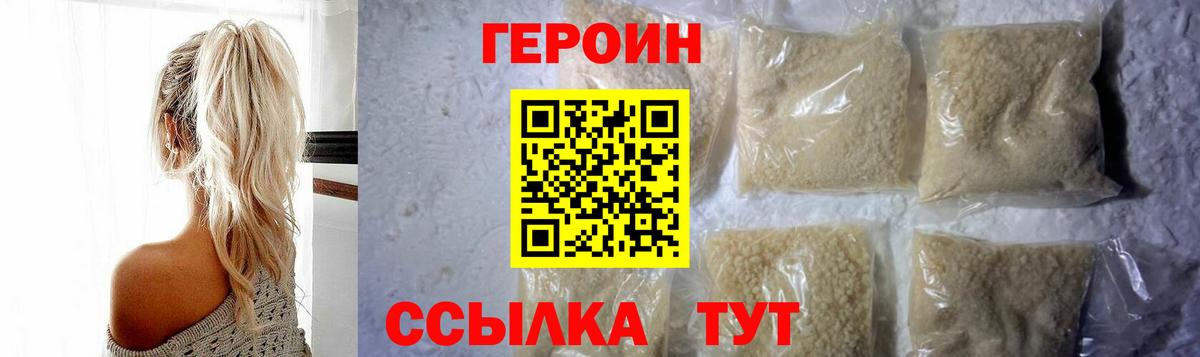 Героин афганец  Вход с VPN  Красноярск 