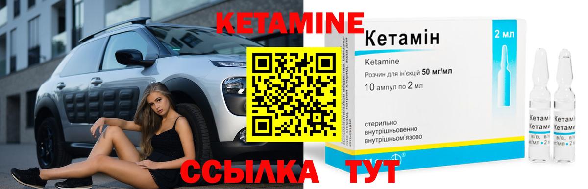 Красноярск  MEGA ТОР  Вход с VPN  КЕТАМИН ketamine 