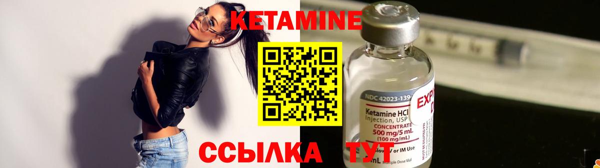 Кетамин ketamine Красноярск