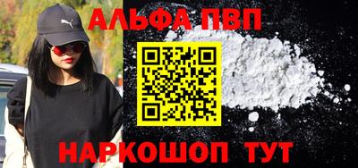 ALPHA PVP Бугуруслан