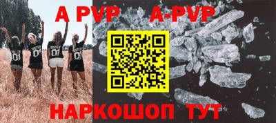 ALPHA PVP Бугуруслан