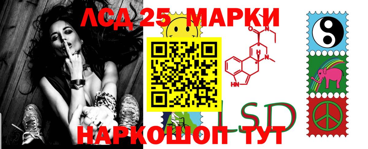 Красноярск  LSD-25 экстази  Вход с VPN  LSD-25 экстази кислота 