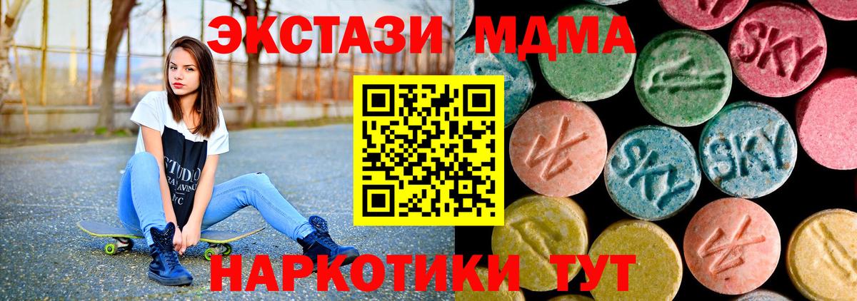 МДМА crystal  МДМА молли  Вход с VPN  Красноярск 
