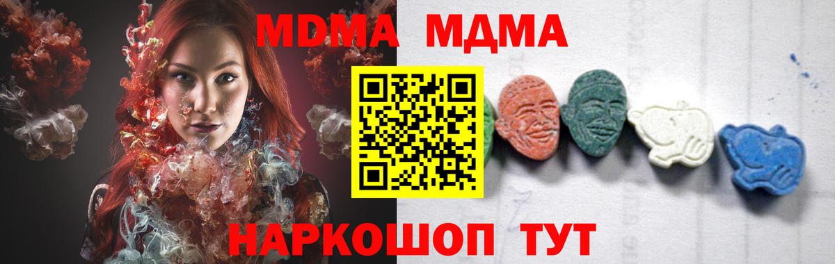 МДМА молли Красноярск