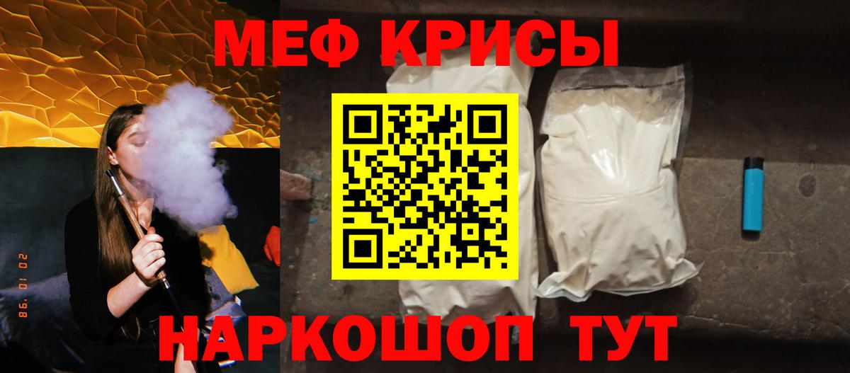 Мефедрон мука Красноярск