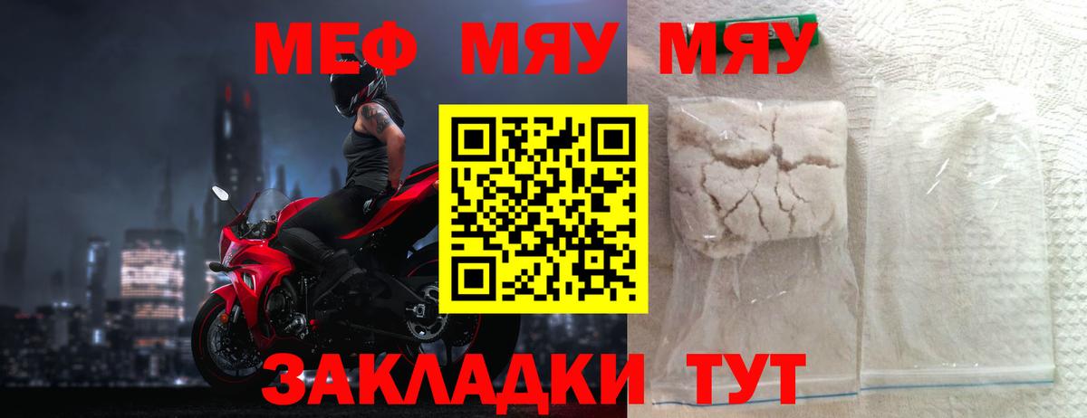Красноярск  Мефедрон  Вход с VPN  МЯУ-МЯУ мяу мяу  Меф мяу мяу 