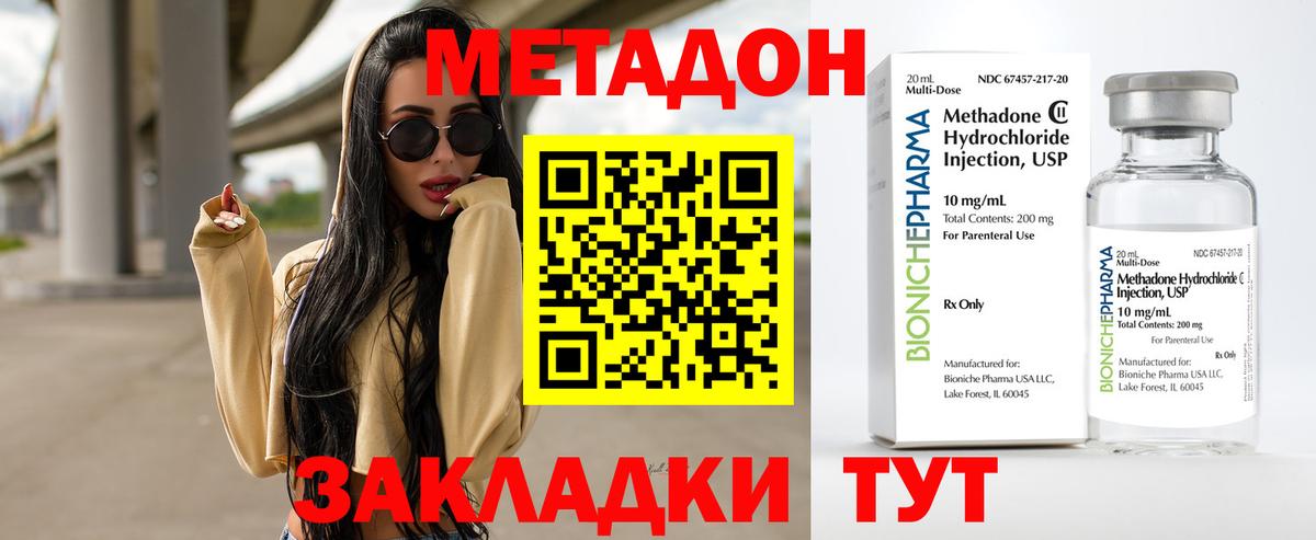 МЕТАДОН белоснежный  Вход с VPN  MEGA как зайти  нарко площадка как зайти  МЕТАДОН кристалл  Красноярск 