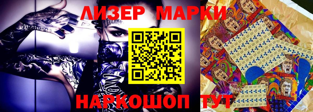 Красноярск  Марки N-bome 1500мкг  Вход с VPN 