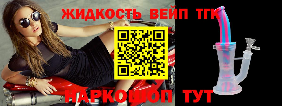 ТГК вейп с тгк  Вход с VPN  Красноярск 